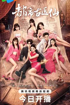 麦芽糖水灵灵粉嫩美女 - 福利部落海报