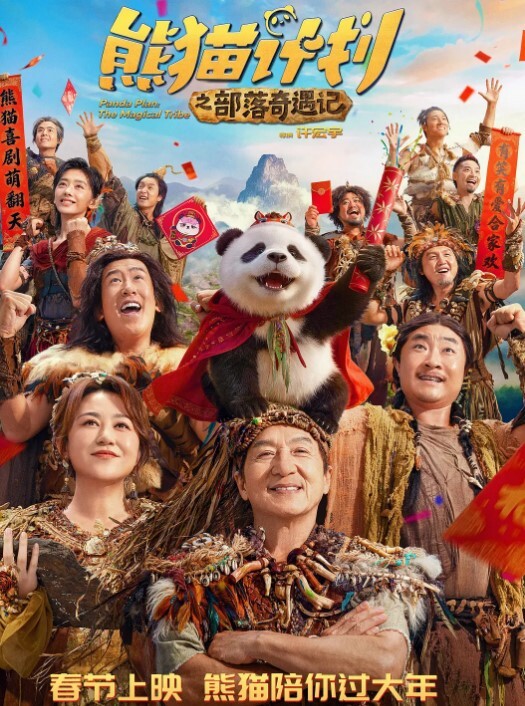 美艳淫妻李婉儿花了600大洋从婉儿那一手购得山林中啪啪插逼极品反差大骚货 - 福利部落海报