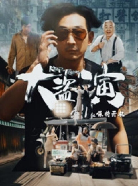 小洁房东下药催情兄妹欲火乱伦 - 福利部落海报