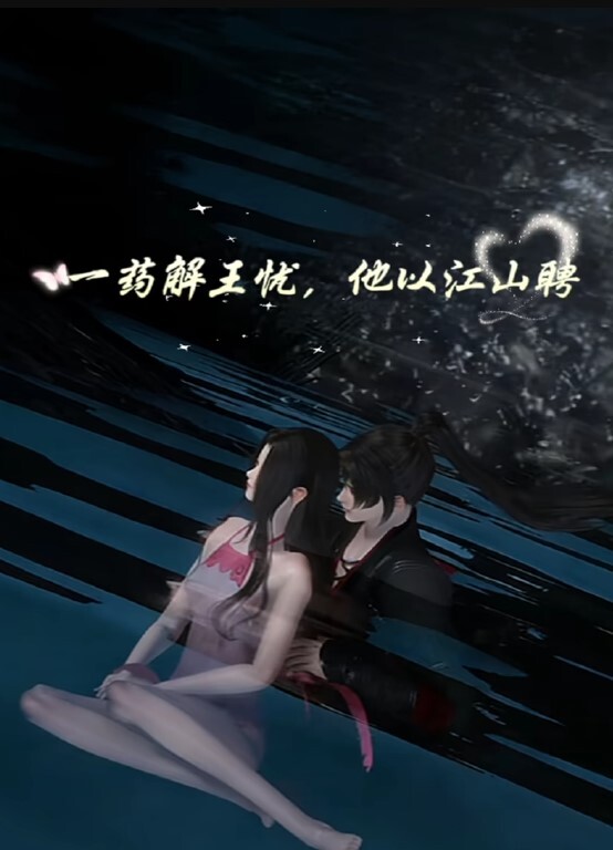 性爱乐园，极度梦幻的自慰 - 福利部落海报