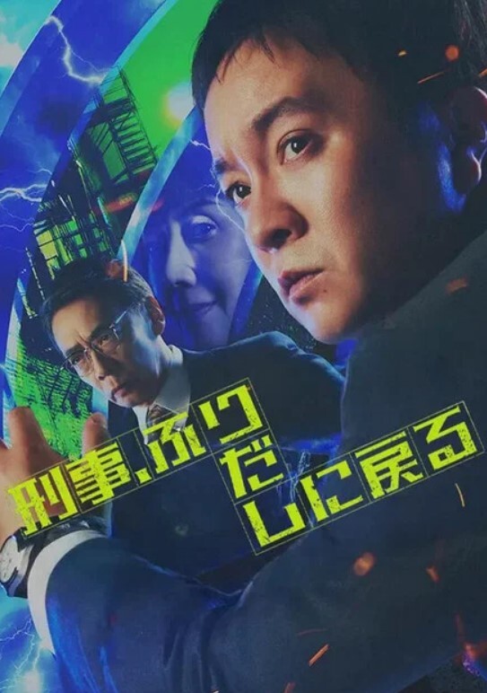 好的，我们会继续努力 - 福利部落海报