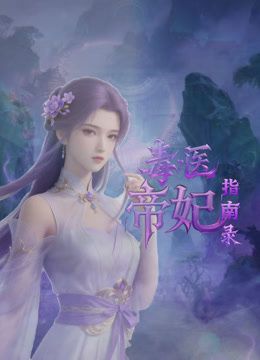 ✅极品颜值白皙女神与大屌黑人男友啪啪，万里挑一的极品！翘起小屁屁迎接大肉棒进入 天花板级气质风情万种的小姐姐 (2) - 福利部落海报