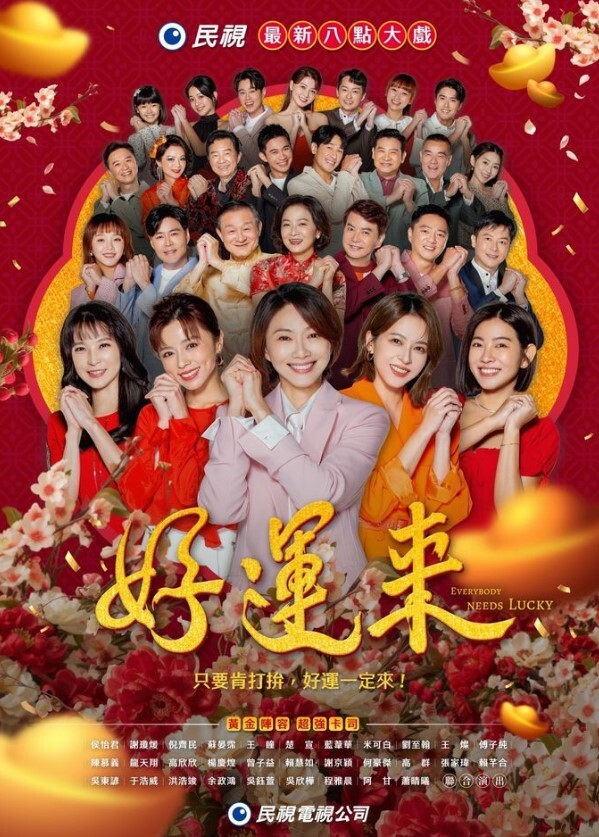 野外和小女儿做爱 - 福利部落海报