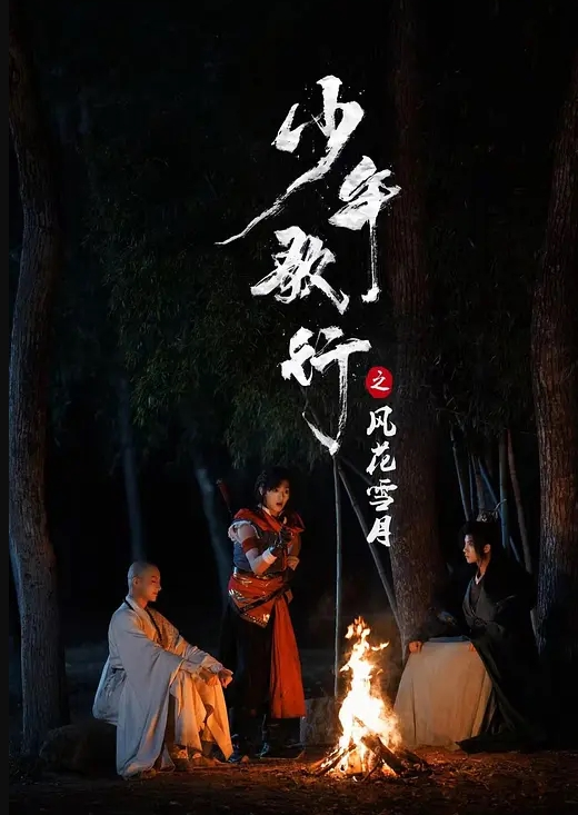 丝足s女明星气质字幕 - 福利部落海报