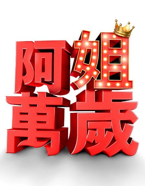 金发业余爱好者从坚硬的鸡巴上吸吮自己的精液【Nubiles】 - 福利部落海报