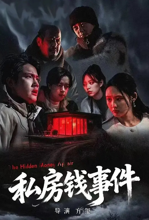 喔顶级火灵儿给了 - 福利部落海报
