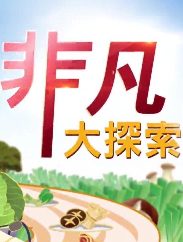 父母不在家 青少年色情派对 - 福利部落海报