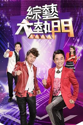 兔子先生TZ-050東京愛欲故事EP8矇眼手銬3P - 福利部落海报