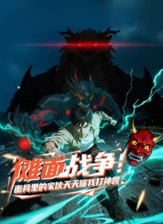 就喜欢这种_满背符文的精神小妹_带劲 - 福利部落海报