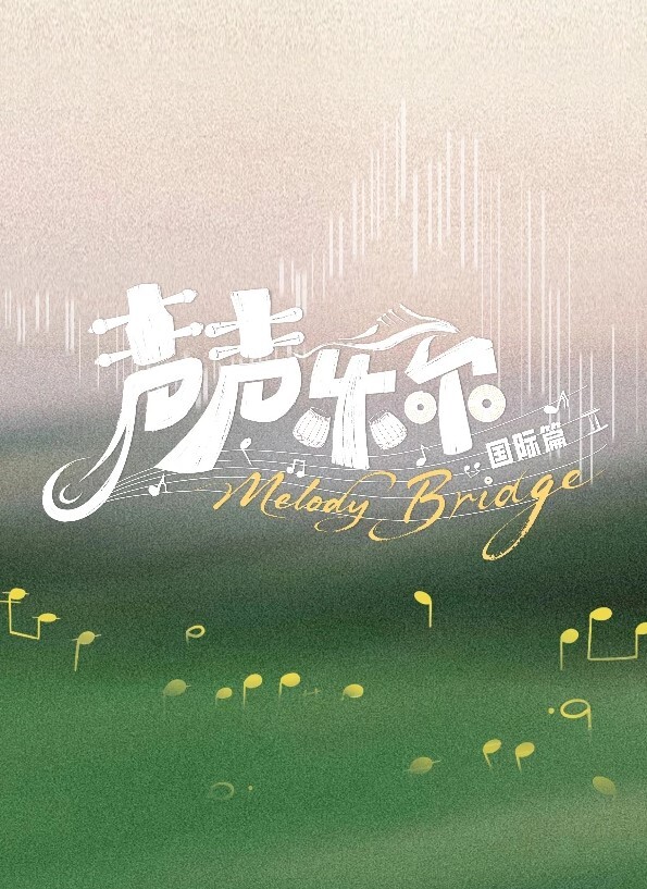 WGQHS勾引老板-完整 - 福利部落海报