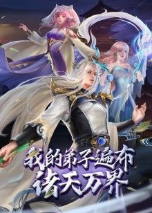 卡通H动画-恶魔蝙蝠女奖励时间 - 福利部落海报
