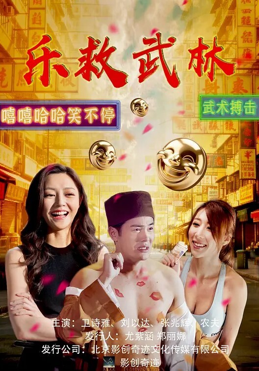 纯洁的轮舞曲第1话 - 福利部落海报
