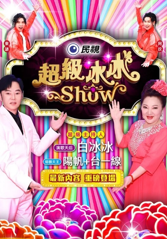 福利时间吃个樱桃 - 福利部落海报