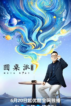 大香蕉伊在线2 - 福利部落海报
