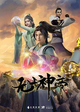 卡通H动画-爱娘学园魔神派普洛斯使神明怀孕的恶魔隻右手极动GX - 福利部落海报