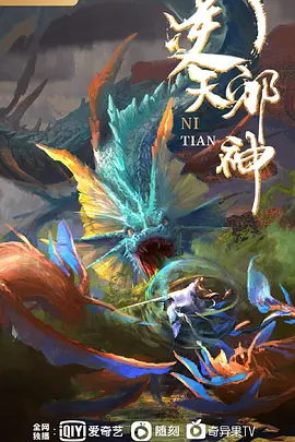 终末的后宫第7话 - 福利部落海报