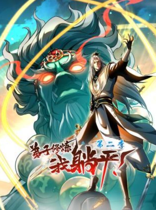 早餐的精液 - 福利部落海报