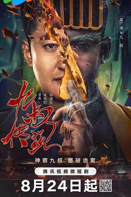 国模福利精品 - 福利部落海报