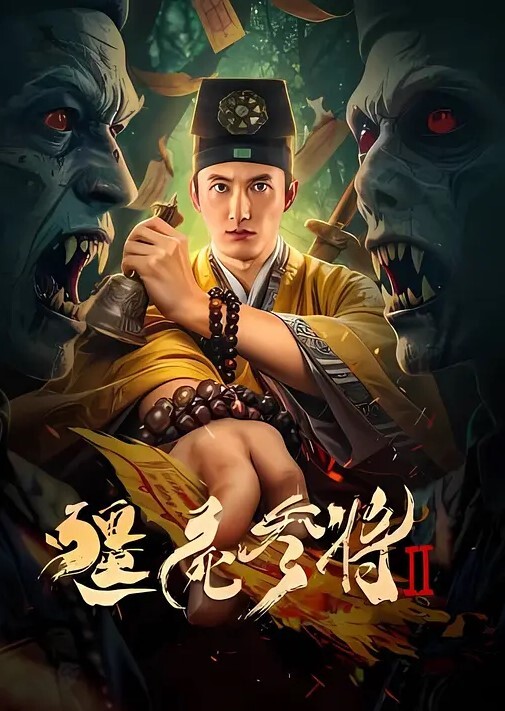 迷奸小萝莉束缚要强制性爱 - 福利部落海报