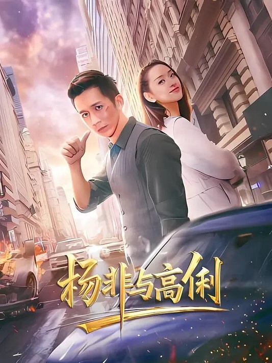 河南母狗反差婊子郑子欣在酒店被调教边操边高潮 - 福利部落海报