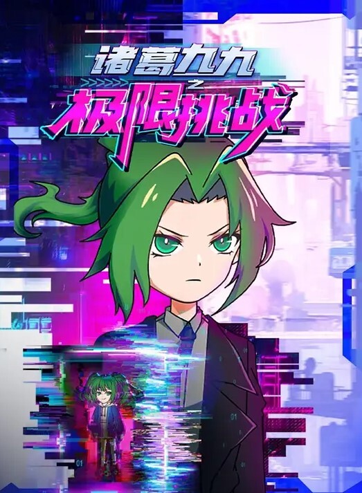 [blue eyes] ～もみじ～「ワタシ･･･人形じゃありません･･･」 第3巻 芽吹きはじめた若葉たち - 福利部落海报