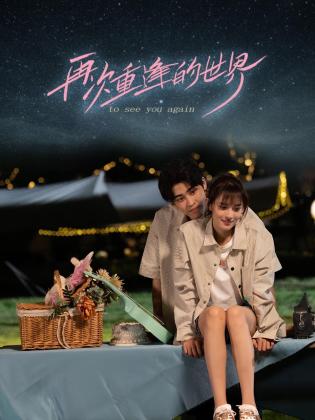 青青草在线免费播放视频 - 福利部落海报