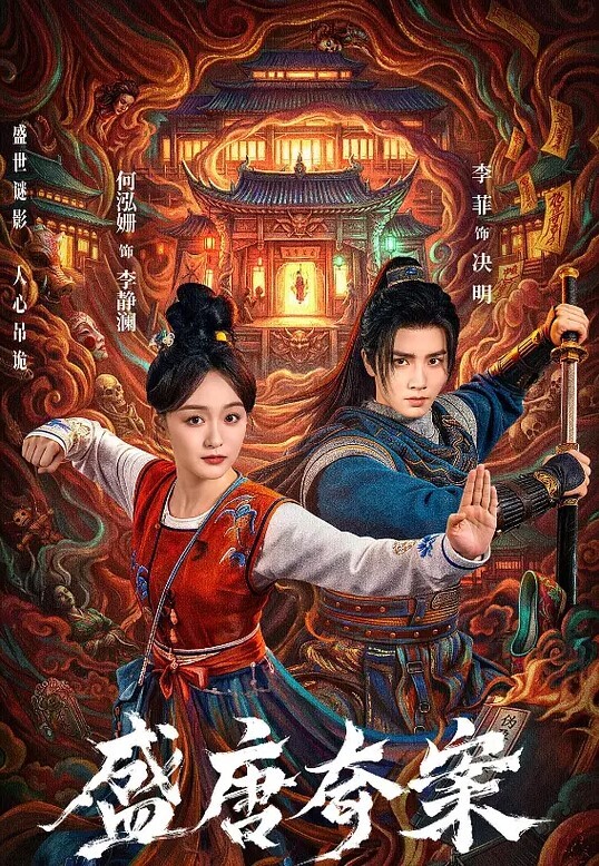 遗作Respect第1话 - 福利部落海报