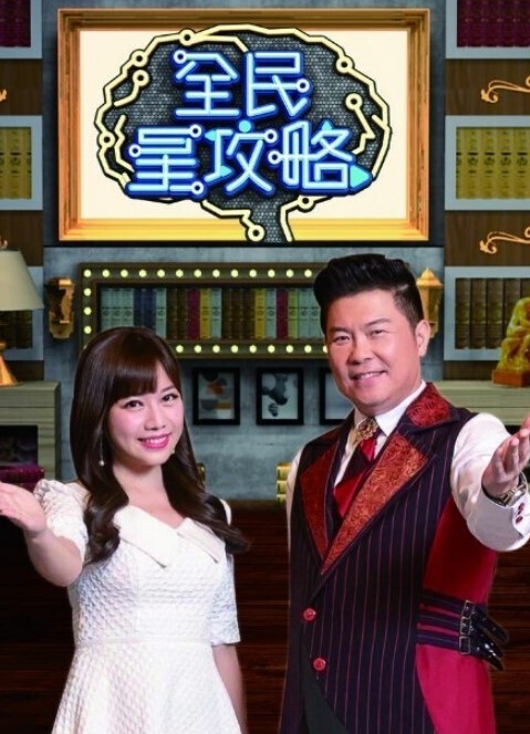 男孩遇上后宫 - 福利部落海报