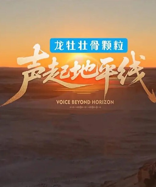 羽芮情侣考验赛_在男友面前被干到高潮 - 福利部落海报