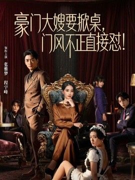 菠萝啤-父女共浴 畸形占有欲让叛逆女儿渴望父亲的“棍棒教育” - 福利部落海报