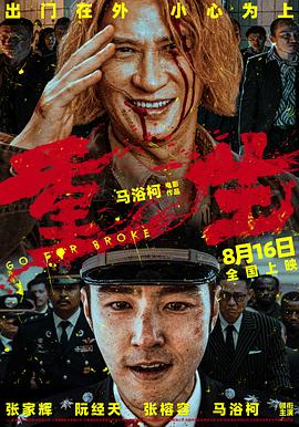 伦理片午夜伦理 - 福利部落海报