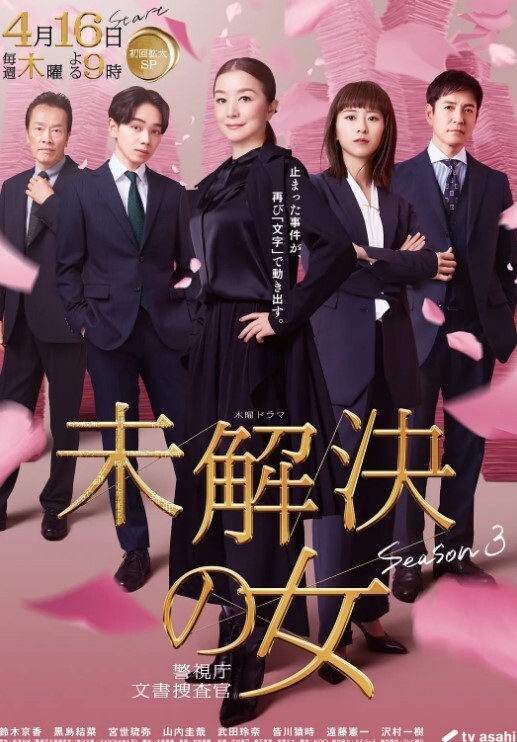 YESUI2023.5.15甘雨 - 福利部落海报