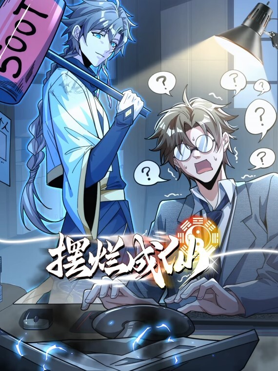 狂草白虎逼直到淫水直流 - 福利部落海报