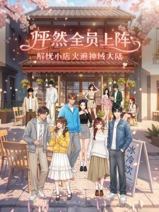 李冰冰 空军女上尉被俘 - 福利部落海报