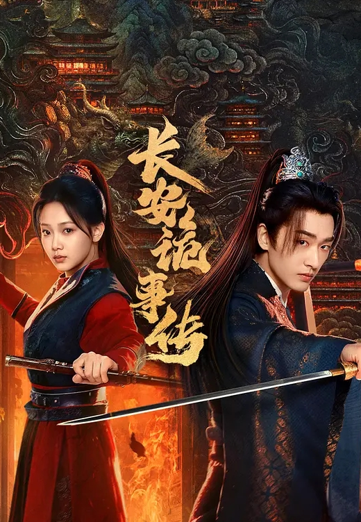 【欧美三级】 经典情色片~一个早熟女孩的强姦记 - 福利部落海报