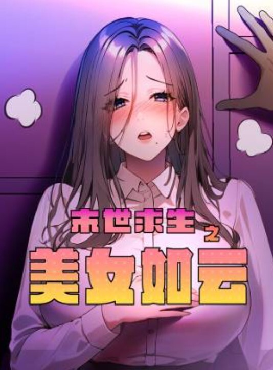清秀萝莉嫩妹每下深插騷氣呻吟白漿四濺 - 福利部落海报