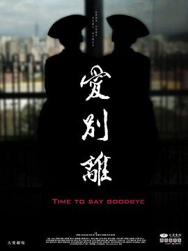 性裸交视频 - 福利部落海报