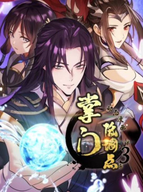妹妹和她朋友太淫荡我的下体很不妙第1话 - 福利部落海报