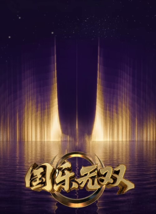 MapleHutCatNo.37RaidenShogunRaidenShogunYouGottaBeex军队接敌的典型挑战 - 福利部落海报