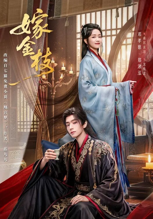 想要工作就让女上司爽一爽 - 福利部落海报
