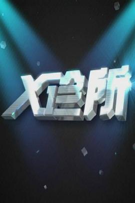 外国人亲热视频 - 福利部落海报