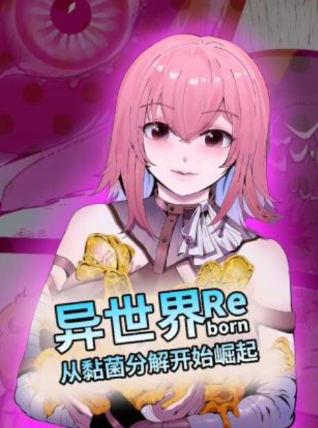 变身成黑辣妹之后就和死党上床了第2话 - 福利部落海报