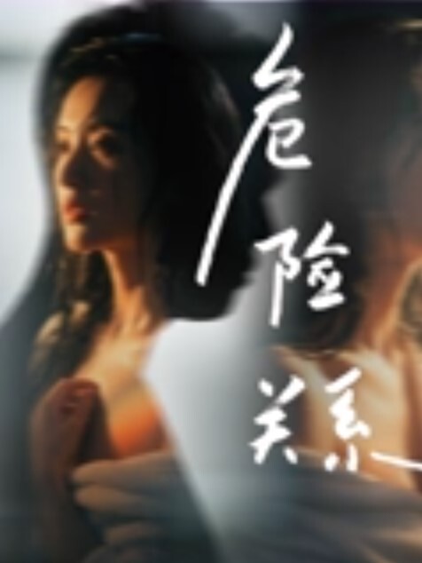 真实记录河北高三女孩毕业炮真实清纯素颜腼腆反差让你回到初恋感全程清晰对话 - 福利部落海报