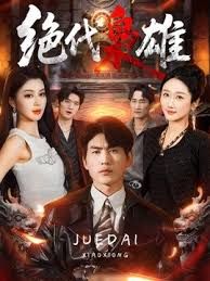 【想睡我妹小宁】COS中华娘！妹妹漫展回来醉酒偷操她，射的时候醒了，让我滚出去把我手机摔了！ - 福利部落海报
