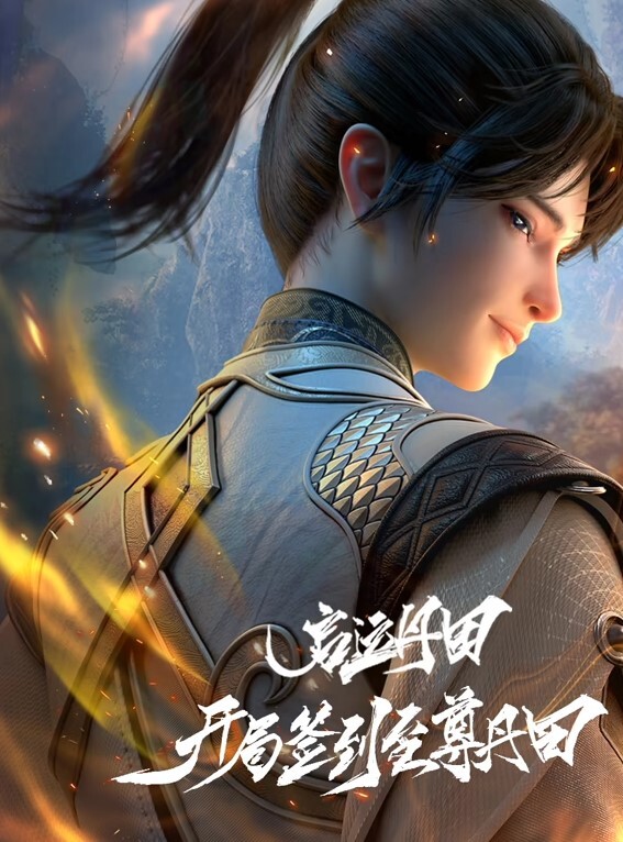完美身材女上位给狗狗坐射了 - 福利部落海报