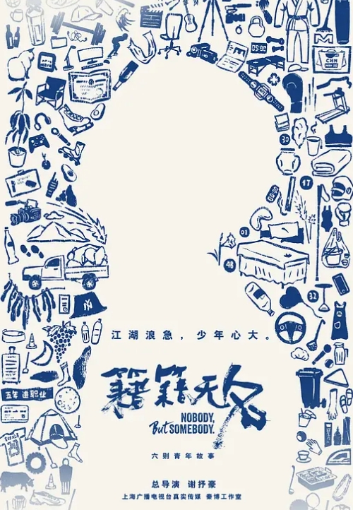 【近期热搜精选】中学生村妓关爱老头+腾讯大厦工作炮+太湖幼儿园老师勾引家长+曾志伟禁片~等8部热点事件！ - 福利部落海报