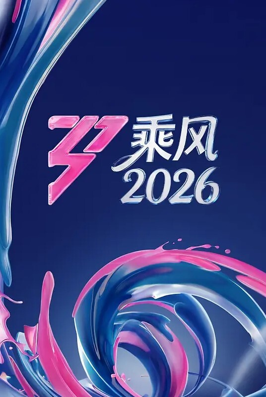 『柚子猫』最新女神版新作-肉丝死库水 - 福利部落海报