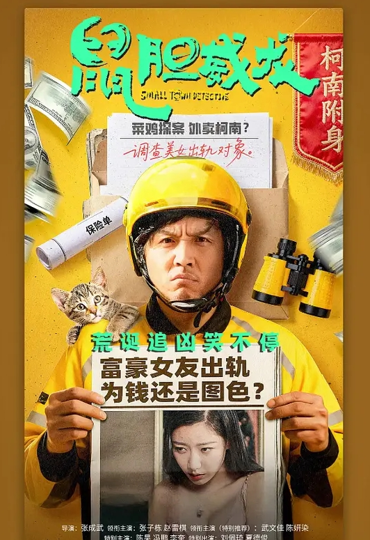 乡下！村长的儿子威逼利诱 刚成年的小美眉打炮 对白清晰 - 福利部落海报