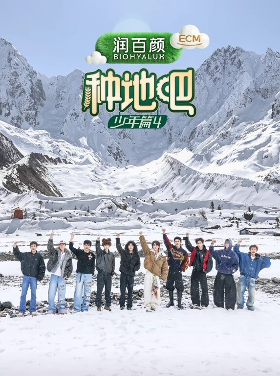 嘿让我们开始吧中文字幕 - 福利部落海报