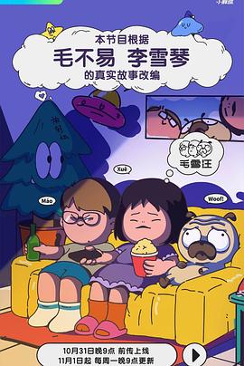 成人影视小说 - 福利部落海报